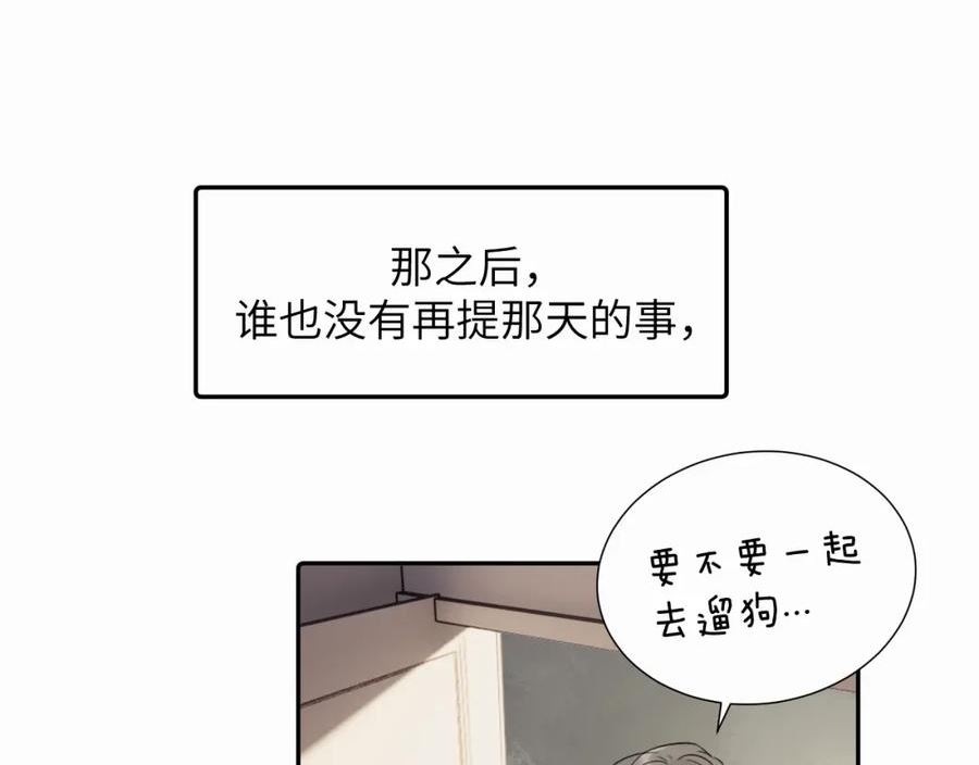 赎罪之犬漫画,第二十三话 我是，你猜的没错。4图