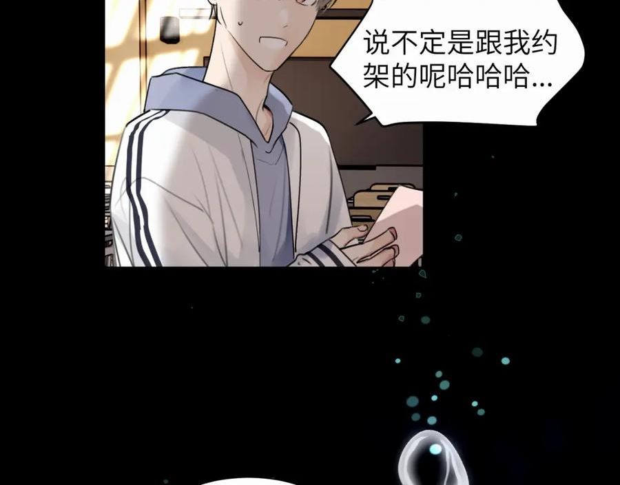 赎罪之犬漫画,第二十三话 我是，你猜的没错。51图