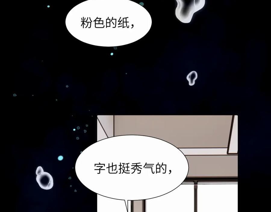 赎罪之犬漫画,第二十三话 我是，你猜的没错。52图