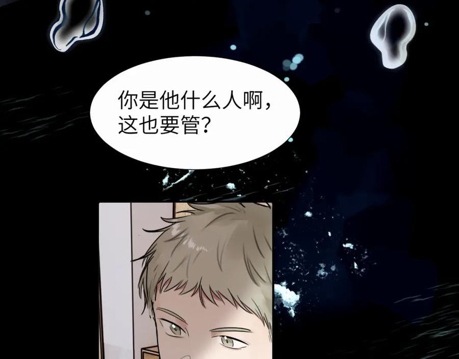 赎罪之犬漫画,第二十三话 我是，你猜的没错。63图