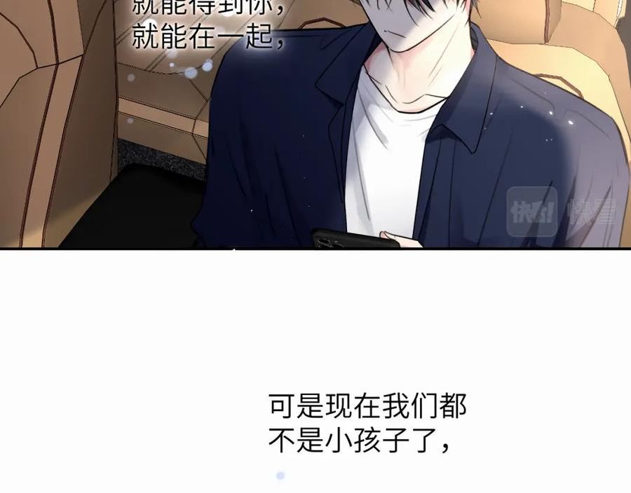 赎罪之犬漫画,第二十三话 我是，你猜的没错。87图