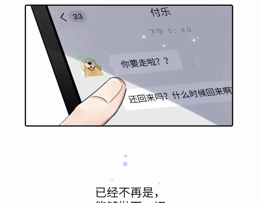 赎罪之犬漫画,第二十三话 我是，你猜的没错。88图