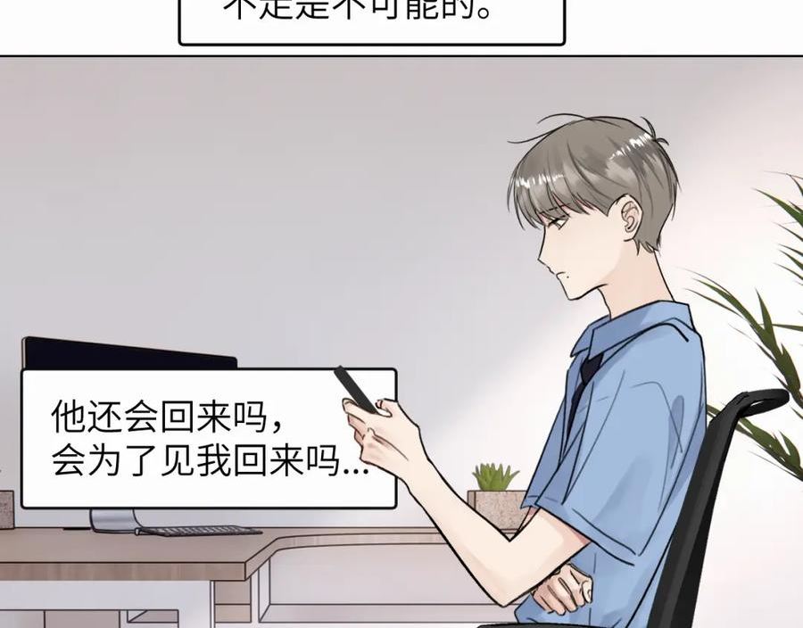 赎罪之犬漫画,第二十三话 我是，你猜的没错。98图