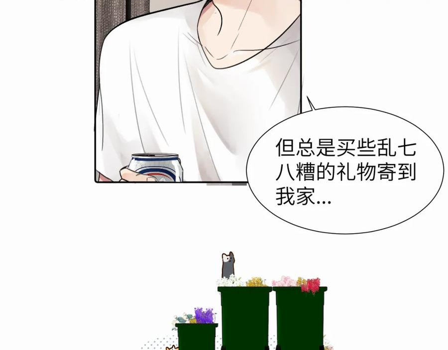 赎罪之犬漫画,第二十五话 小狗都这样吗18图