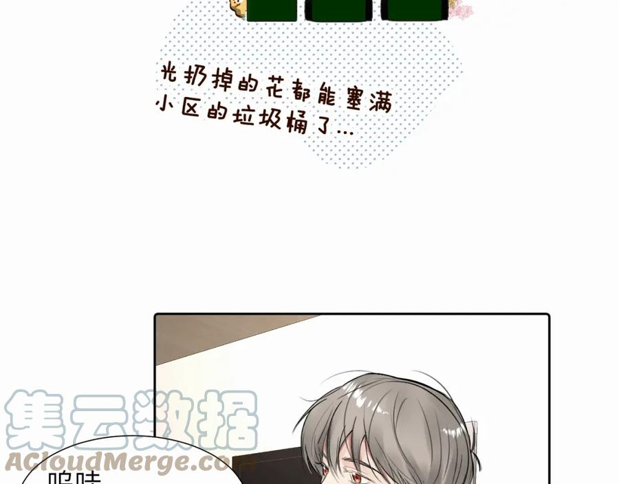 赎罪之犬漫画,第二十五话 小狗都这样吗19图