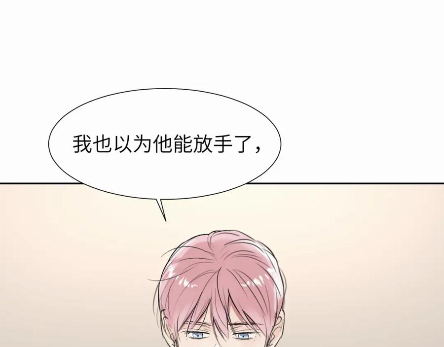 赎罪之犬漫画,第二十五话 小狗都这样吗21图