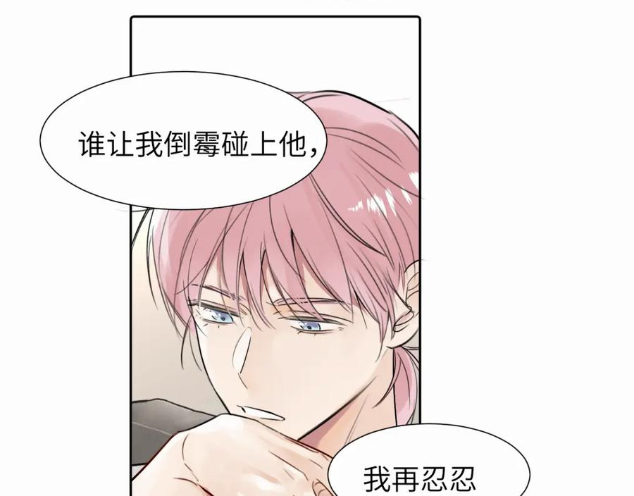 赎罪之犬漫画,第二十五话 小狗都这样吗29图