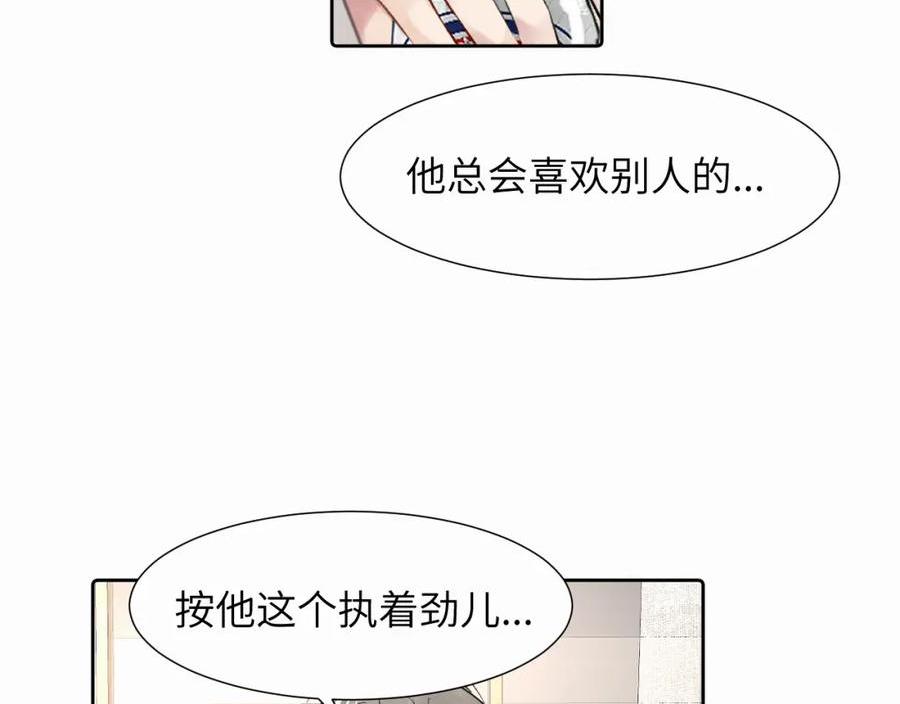 赎罪之犬漫画,第二十五话 小狗都这样吗32图