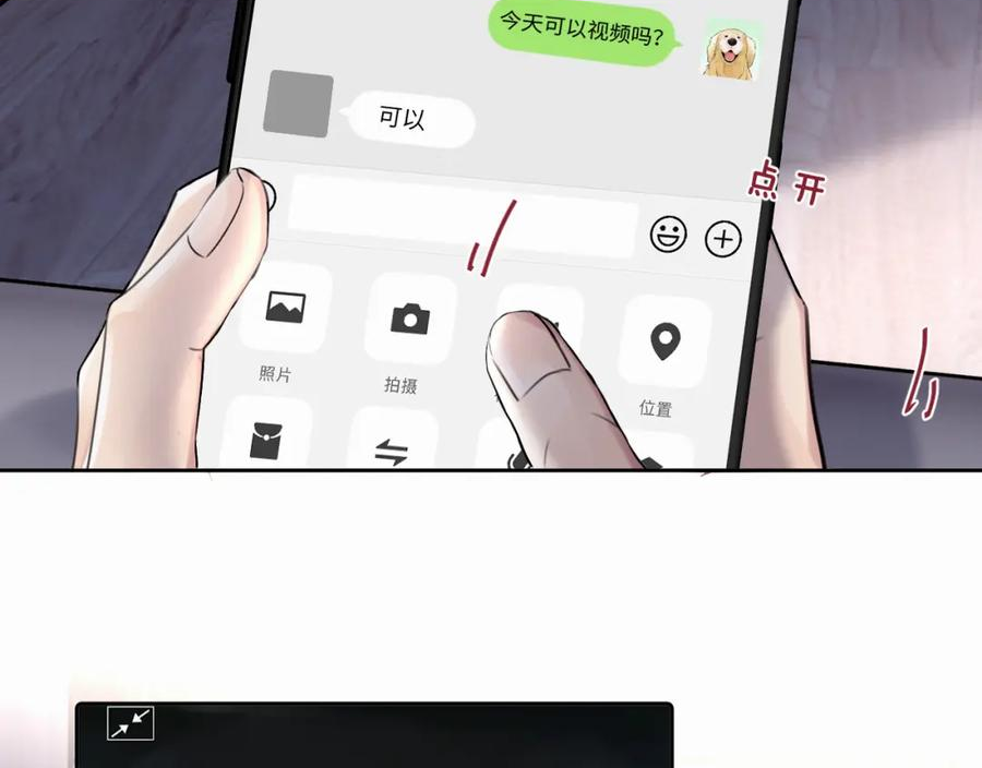 赎罪之犬漫画,第二十五话 小狗都这样吗47图