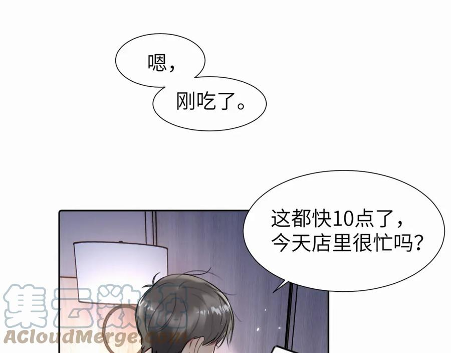 赎罪之犬漫画,第二十五话 小狗都这样吗55图