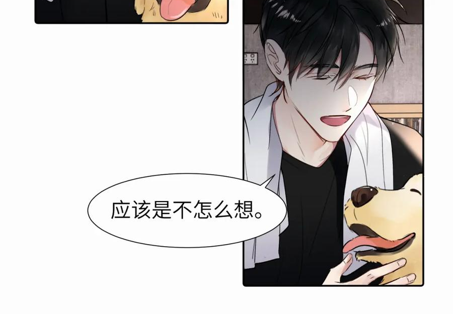 赎罪之犬漫画,第二十五话 小狗都这样吗71图