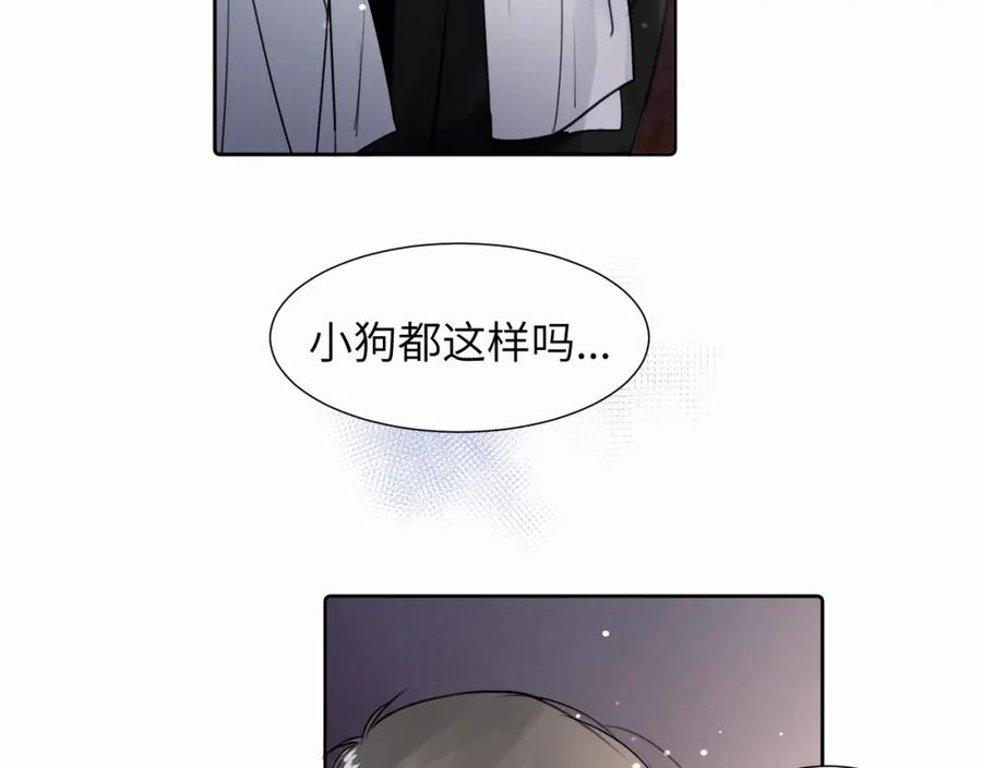 赎罪之犬漫画,第二十五话 小狗都这样吗78图