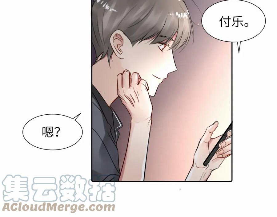 赎罪之犬漫画,第二十五话 小狗都这样吗79图