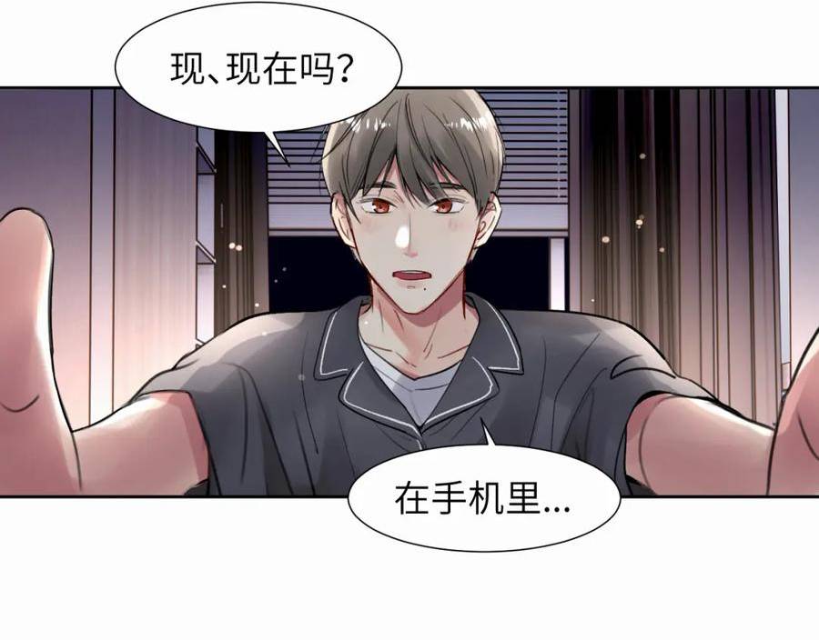 赎罪之犬漫画,第二十五话 小狗都这样吗83图