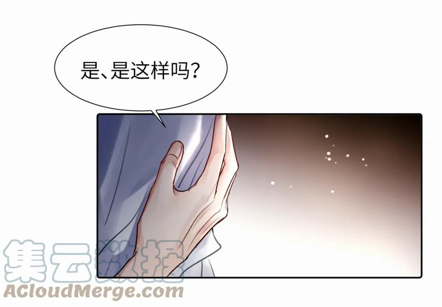 赎罪之犬漫画,第二十五话 小狗都这样吗88图