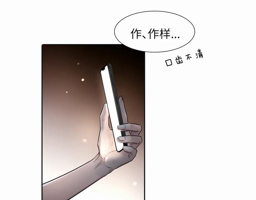 赎罪之犬漫画,第二十五话 小狗都这样吗89图