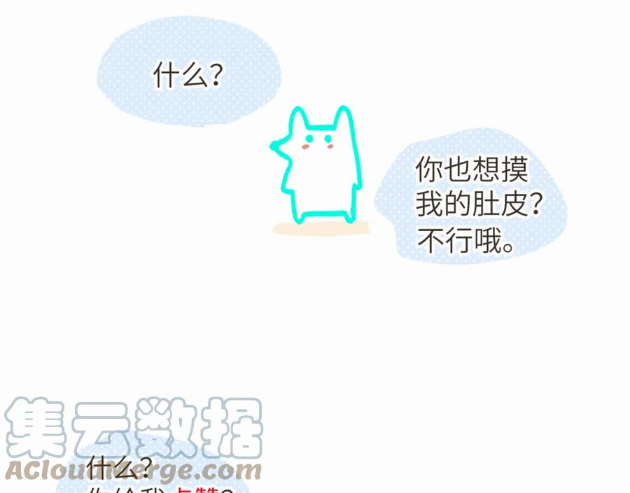 赎罪之犬漫画,第二十五话 小狗都这样吗94图