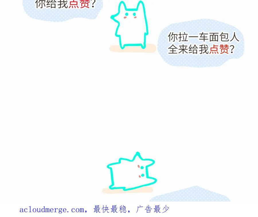 赎罪之犬漫画,第二十五话 小狗都这样吗95图