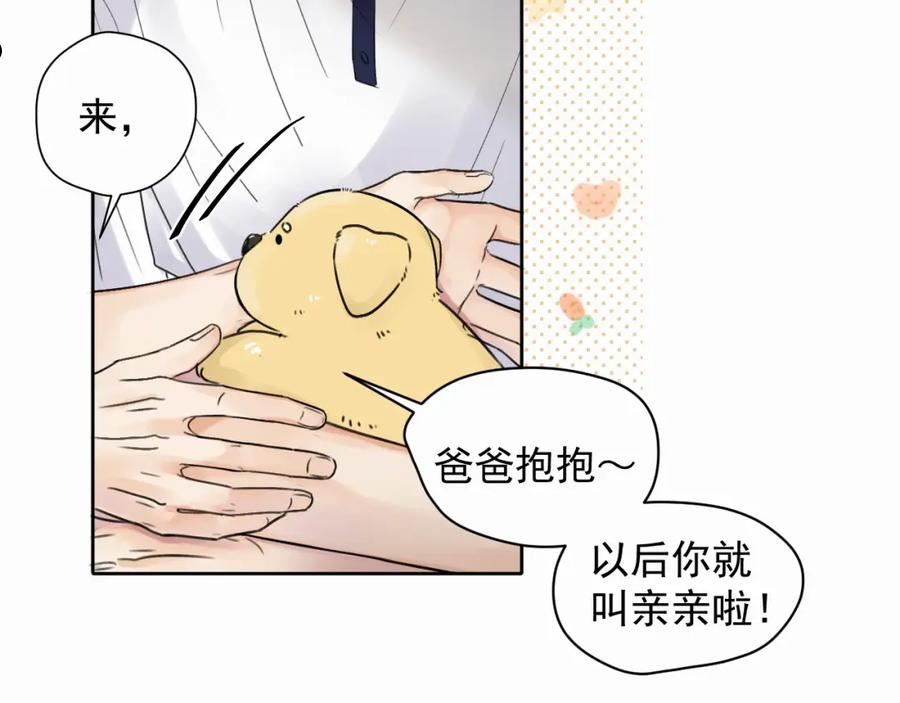 赎罪之犬漫画,第五话 少年23图