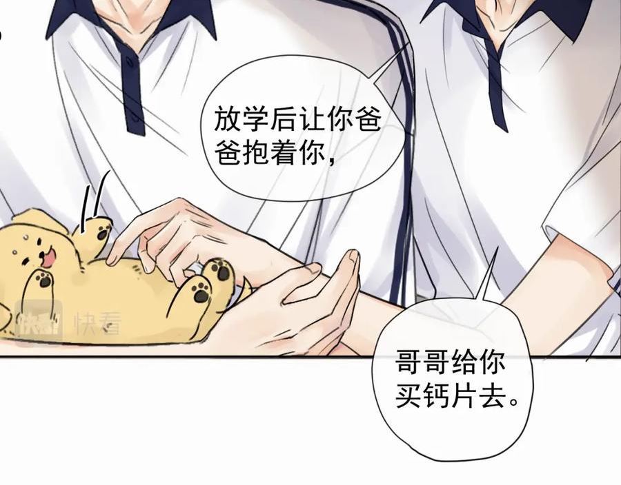 赎罪之犬漫画,第五话 少年36图