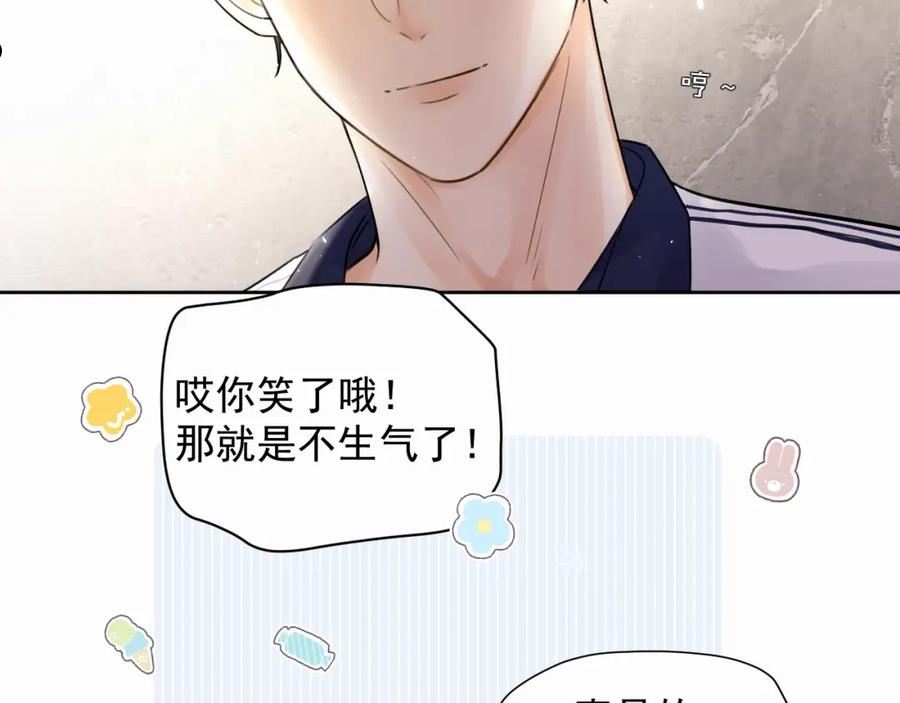 赎罪之犬漫画,第五话 少年41图