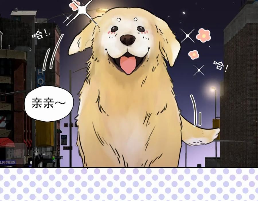 赎罪之犬漫画,第五话 少年59图