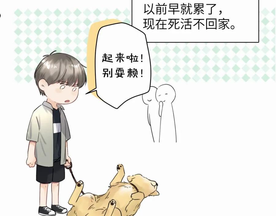 赎罪之犬漫画,第五话 少年63图