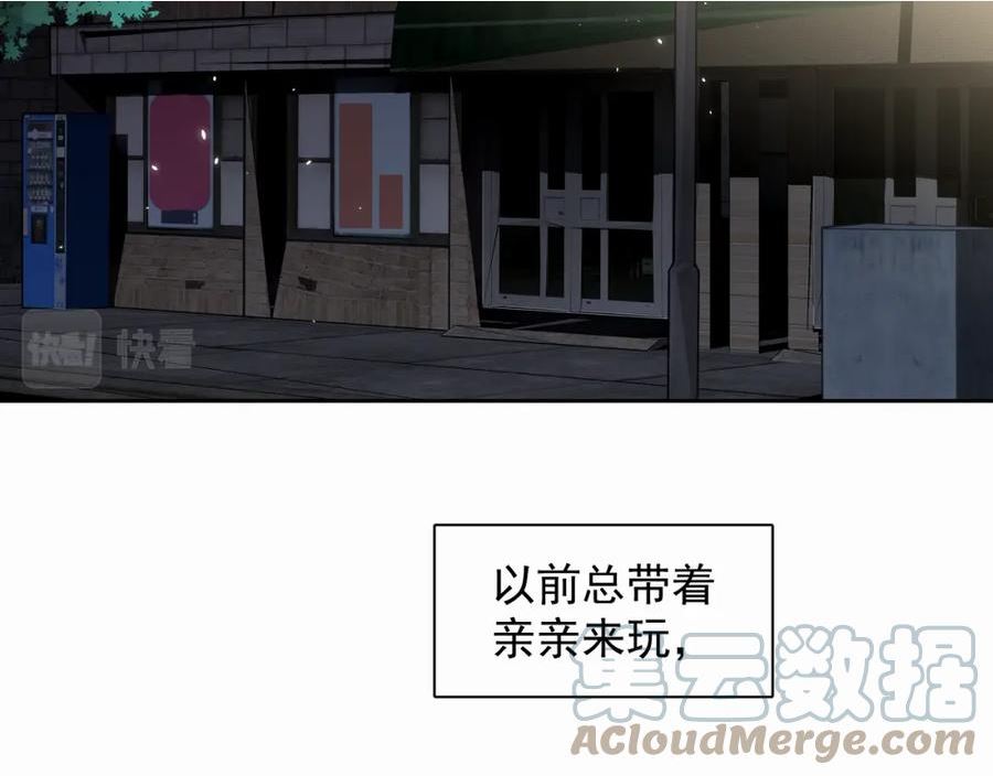 赎罪之犬漫画,第五话 少年70图