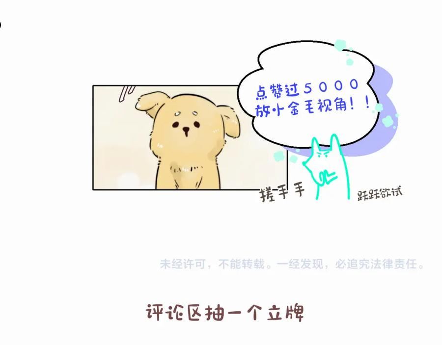 赎罪之犬漫画,第五话 少年89图