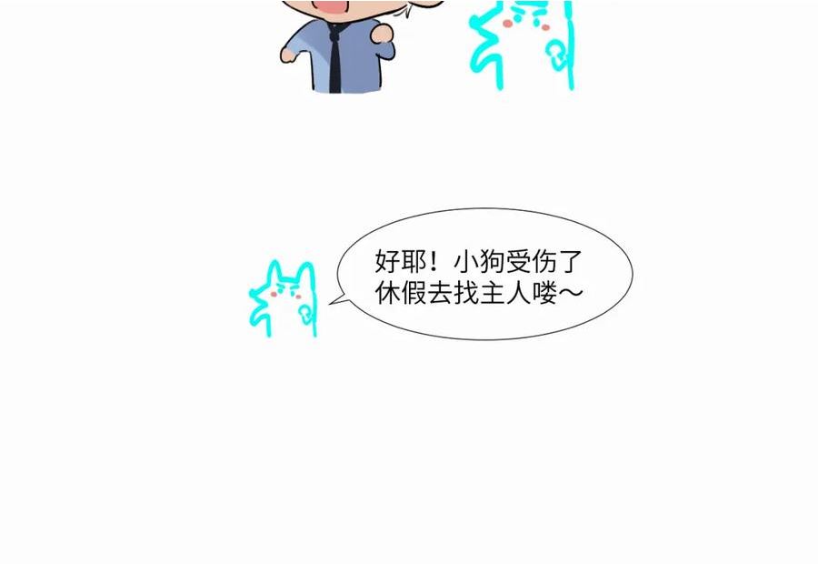 赎罪之犬漫画,第二十七话 他回来了吗110图