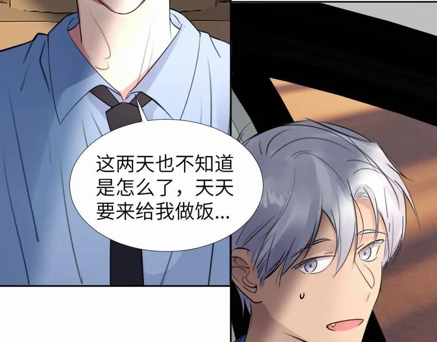 赎罪之犬漫画,第二十七话 他回来了吗44图