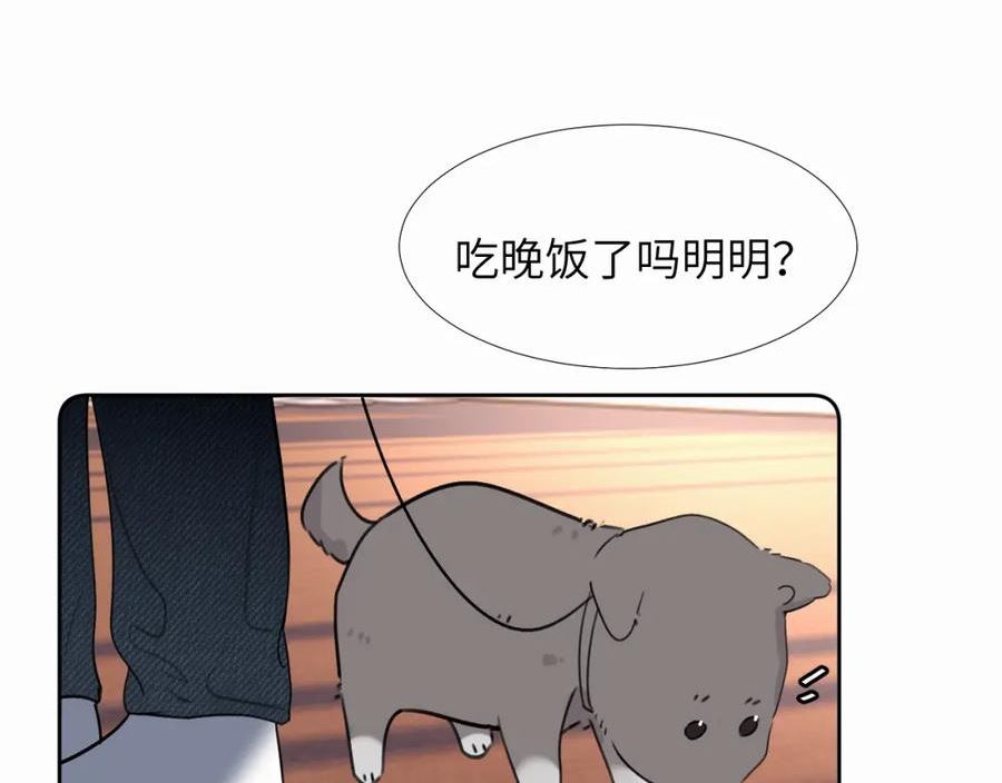 赎罪之犬漫画,第二十七话 他回来了吗64图