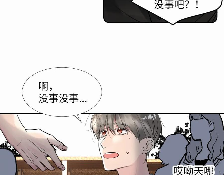 赎罪之犬漫画,第二十七话 他回来了吗80图