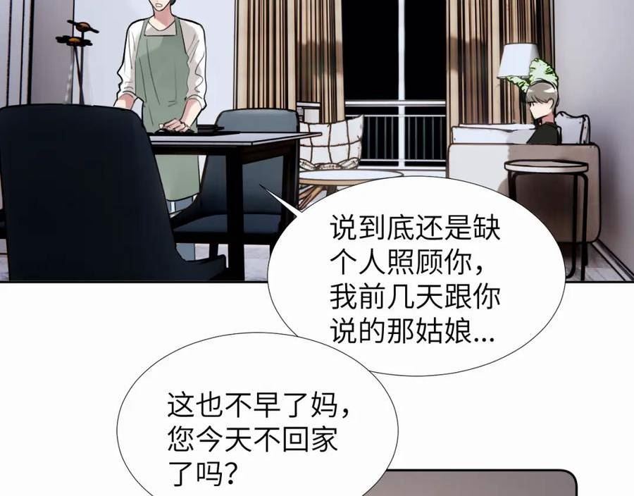 赎罪之犬漫画,第二十七话 他回来了吗92图