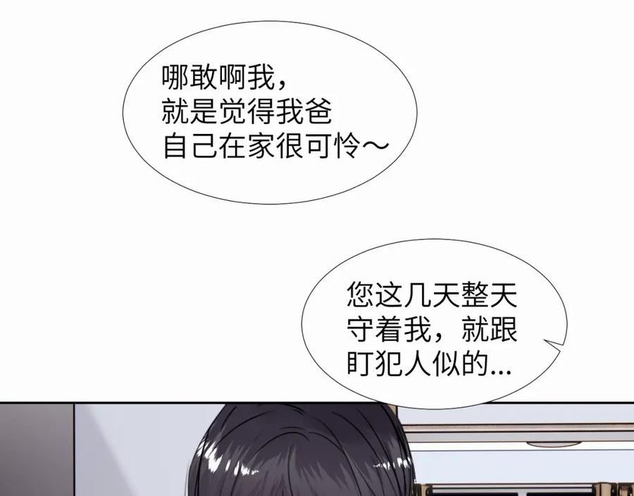 赎罪之犬漫画,第二十七话 他回来了吗95图