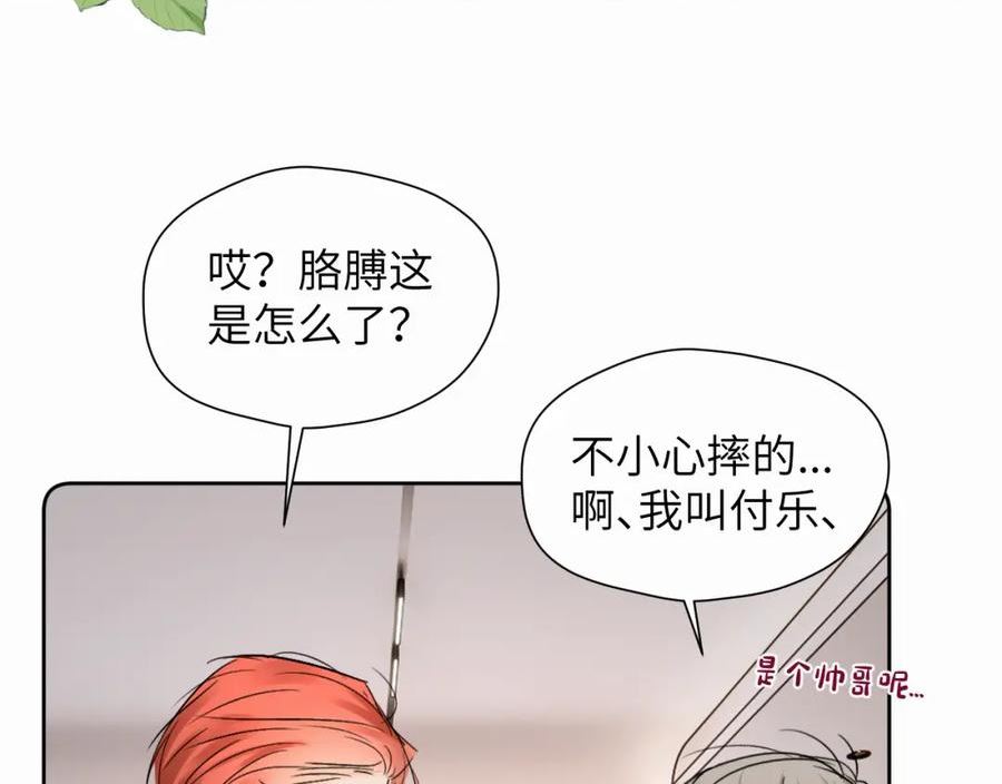 赎罪之犬漫画,第三十话 室友15图