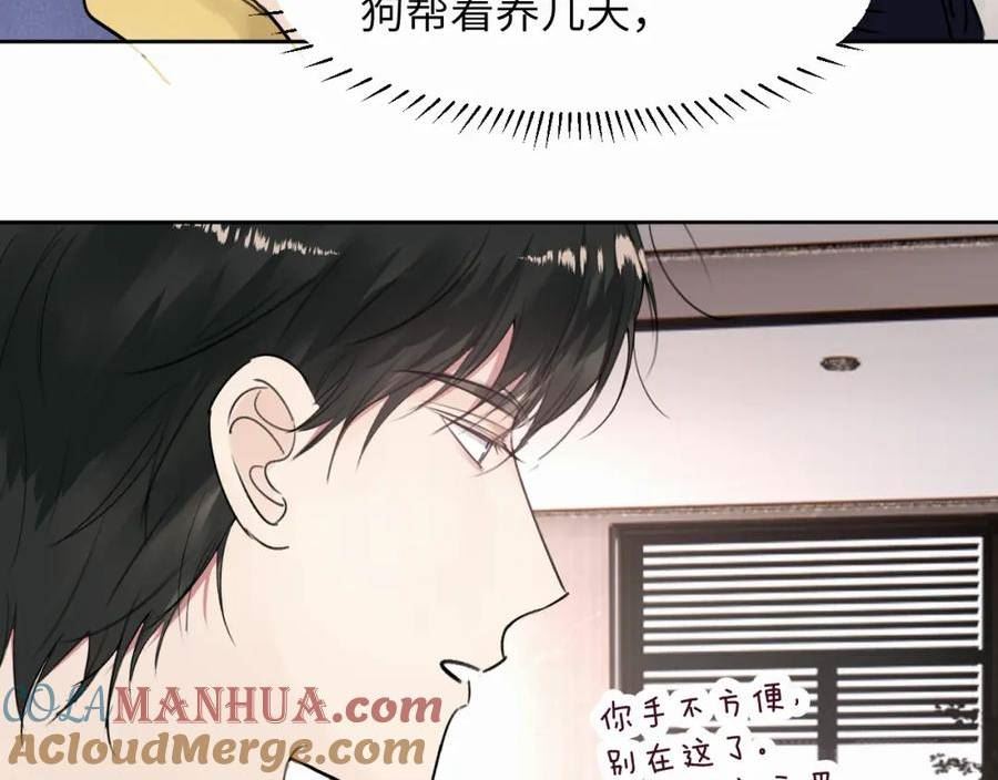 赎罪之犬漫画,第三十话 室友28图