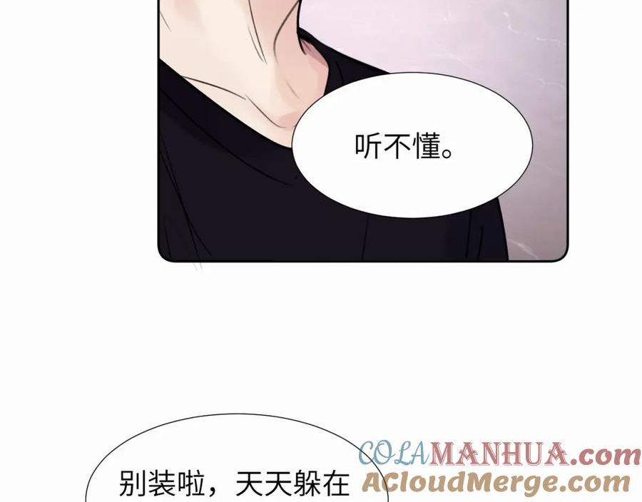 赎罪之犬漫画,第三十话 室友34图