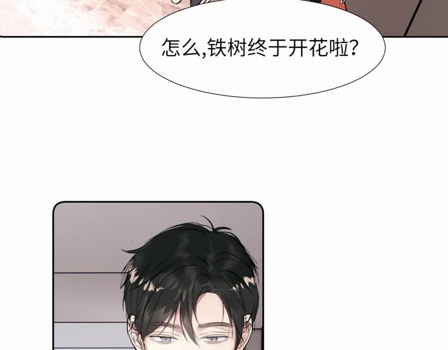 赎罪之犬漫画,第三十话 室友36图