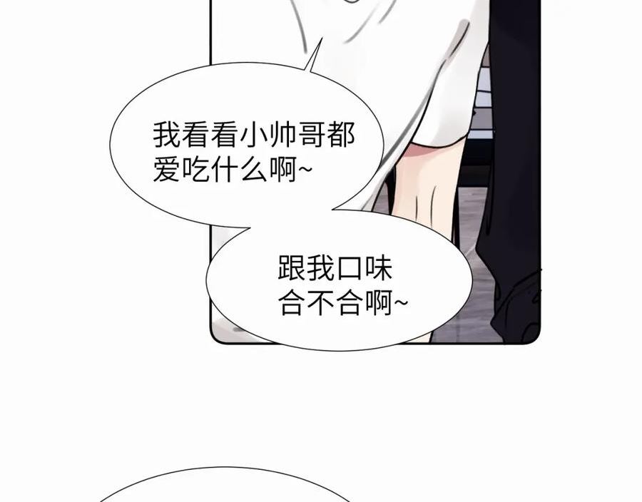 赎罪之犬漫画,第三十话 室友39图