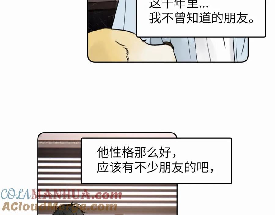 赎罪之犬漫画,第三十话 室友49图