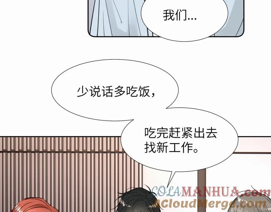 赎罪之犬漫画,第三十话 室友76图