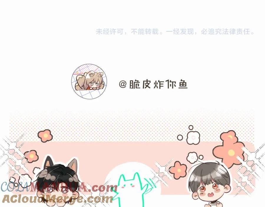 赎罪之犬漫画,第三十话 室友97图