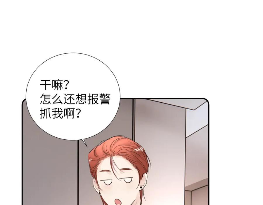 赎罪之犬漫画,第三十一话 不要喝酒12图