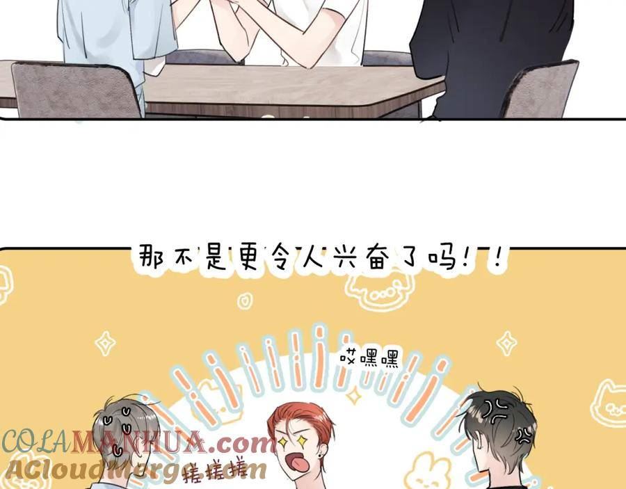 赎罪之犬漫画,第三十一话 不要喝酒17图