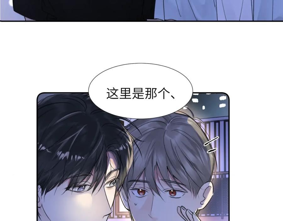 赎罪之犬漫画,第三十一话 不要喝酒35图