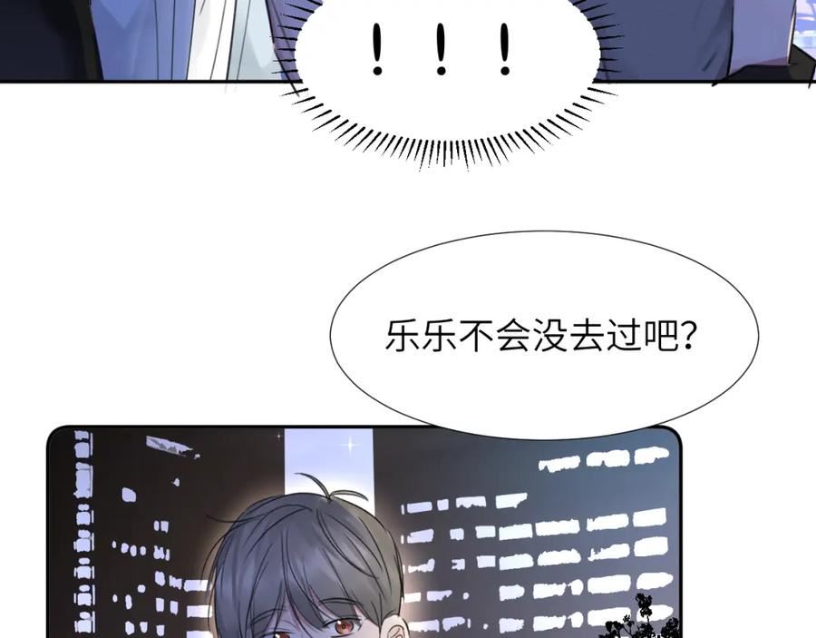 赎罪之犬漫画,第三十一话 不要喝酒38图