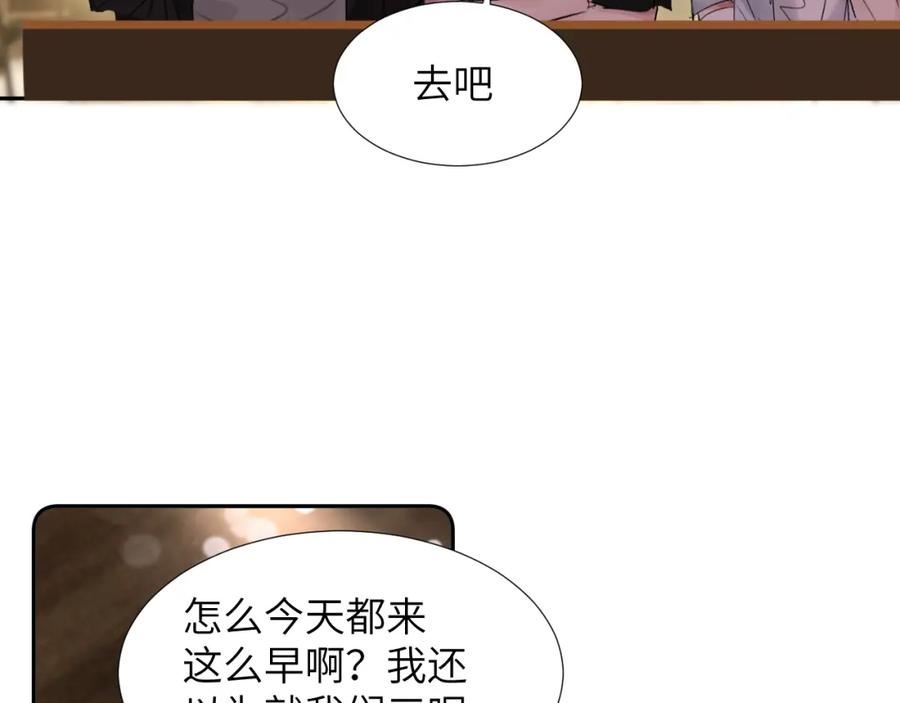 赎罪之犬漫画,第三十一话 不要喝酒59图