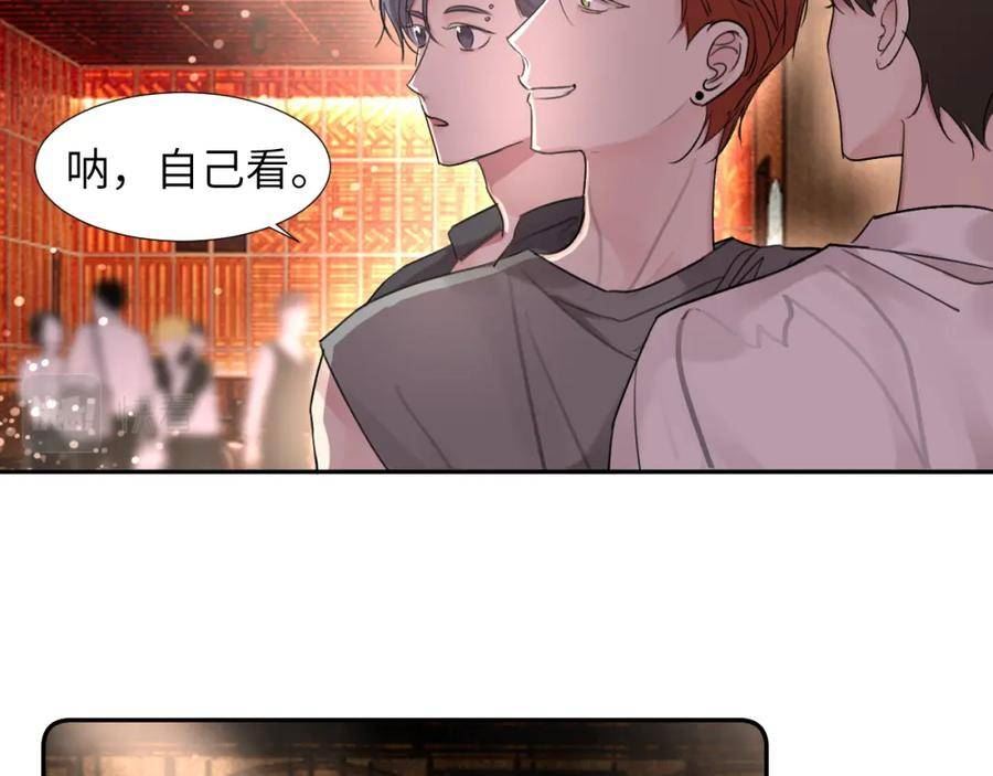 赎罪之犬漫画,第三十一话 不要喝酒70图