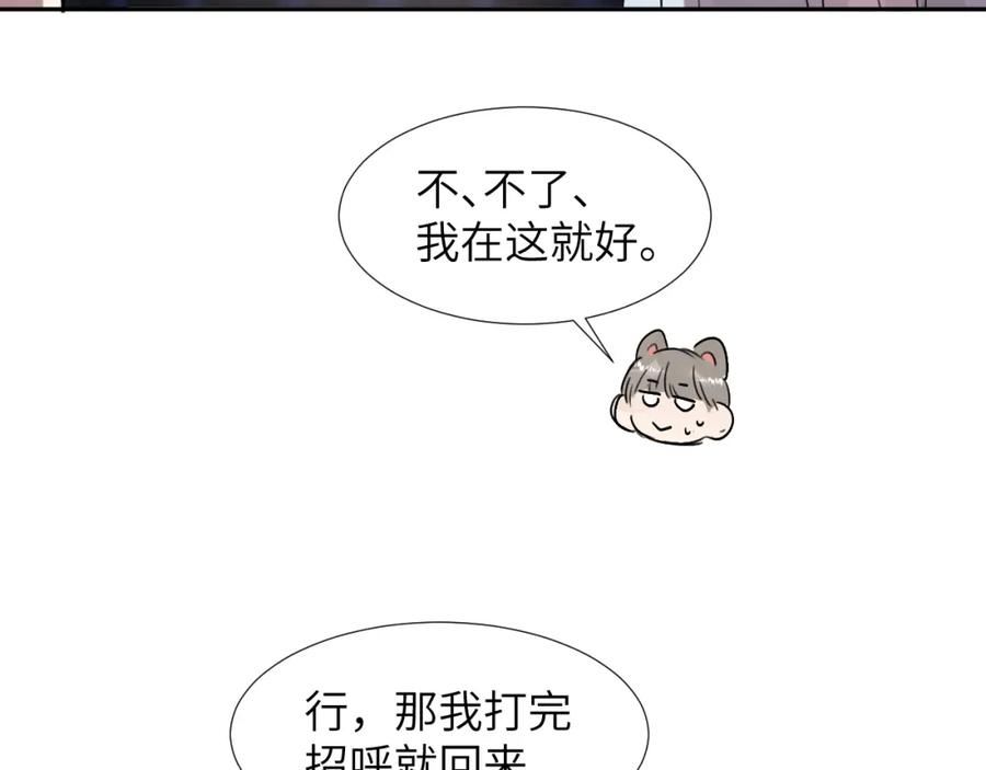 赎罪之犬漫画,第三十一话 不要喝酒83图